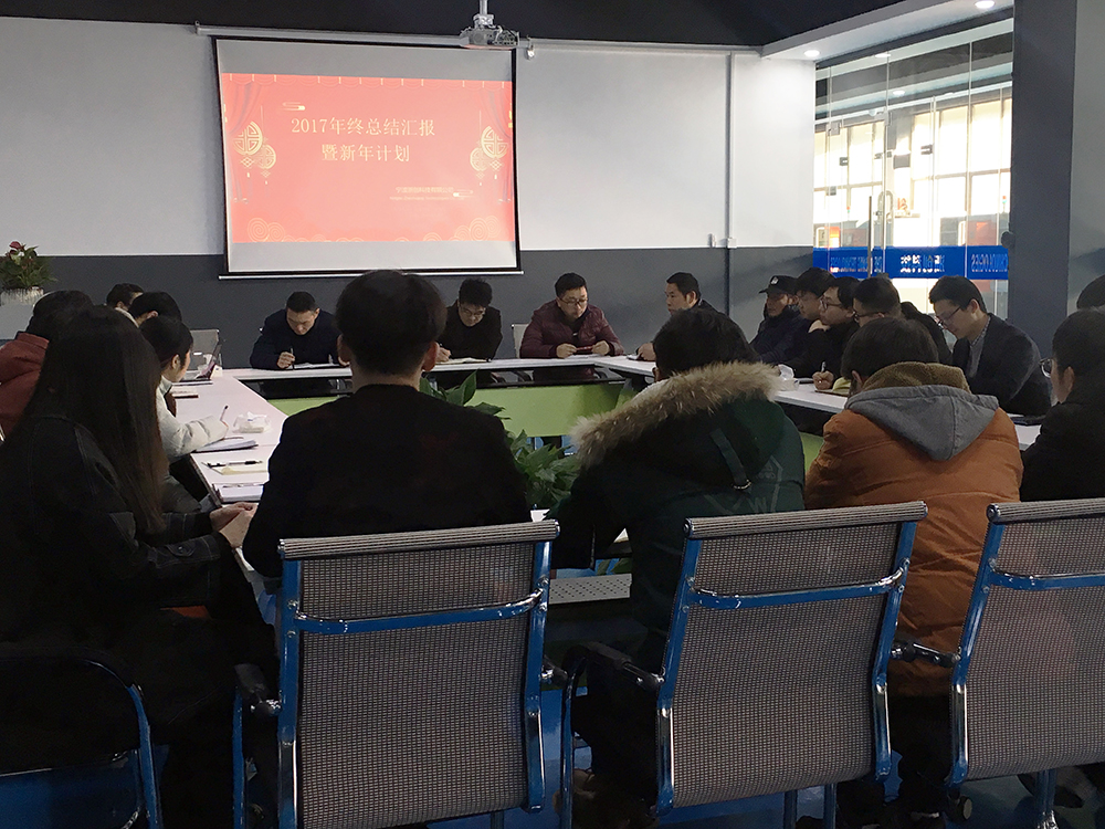 年會聚焦|不忘初心，方得始終！
